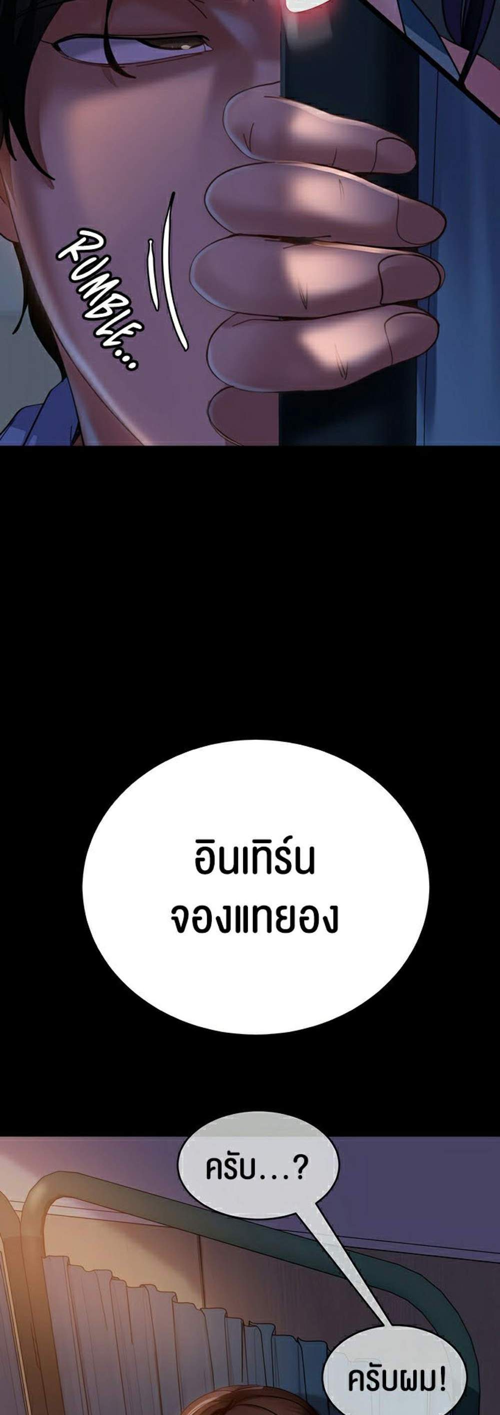 Marriage Agency Review แปลไทย