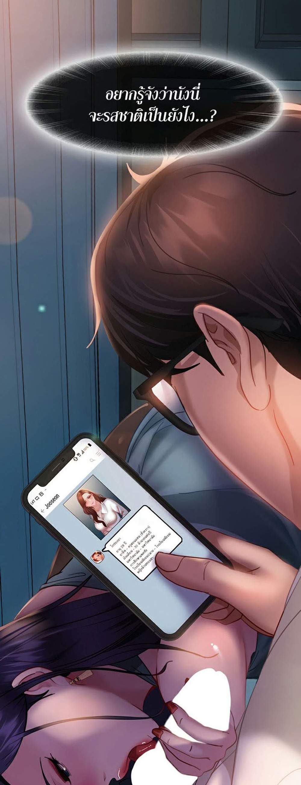 Marriage Agency Review แปลไทย