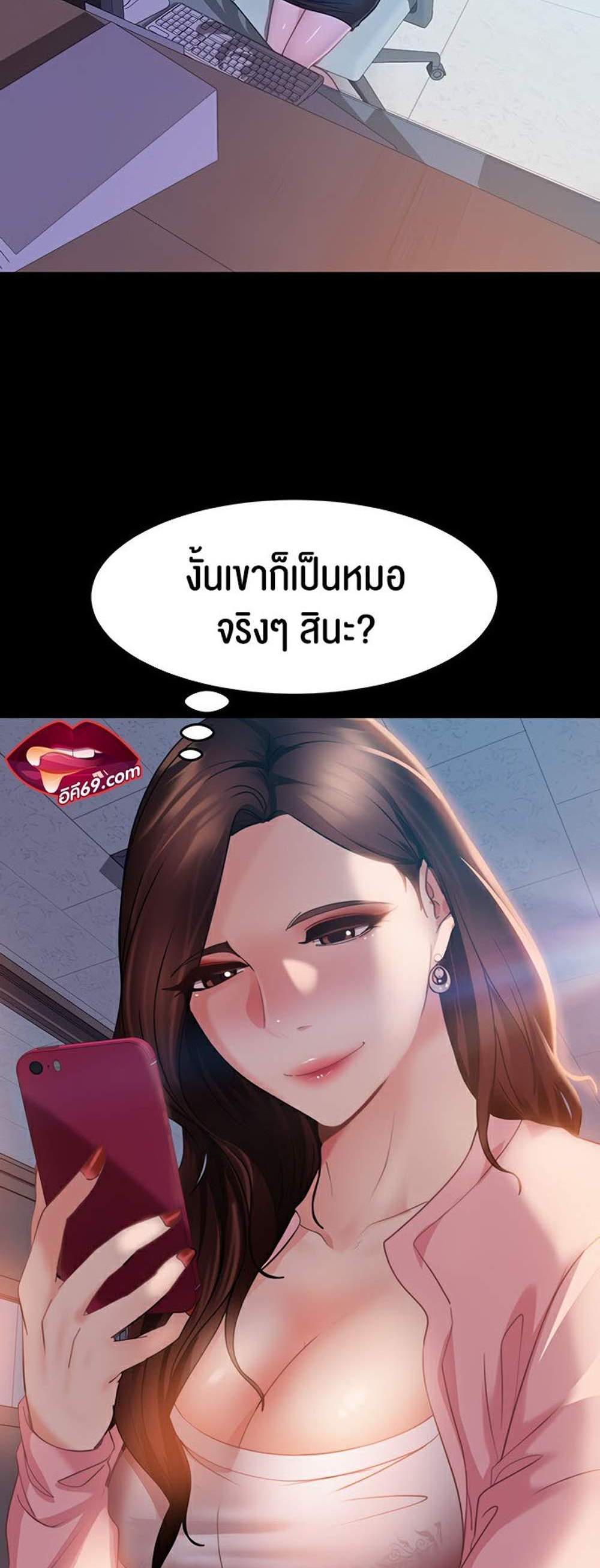 Marriage Agency Review แปลไทย