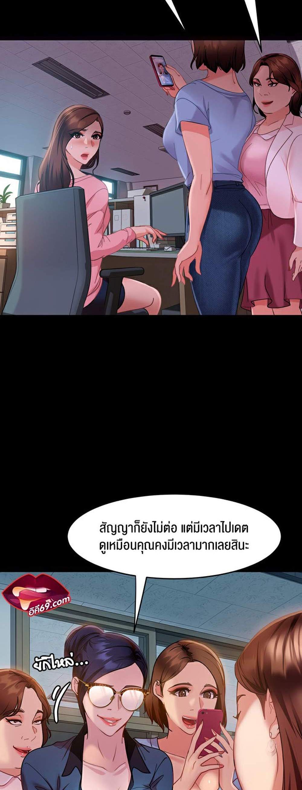 Marriage Agency Review แปลไทย