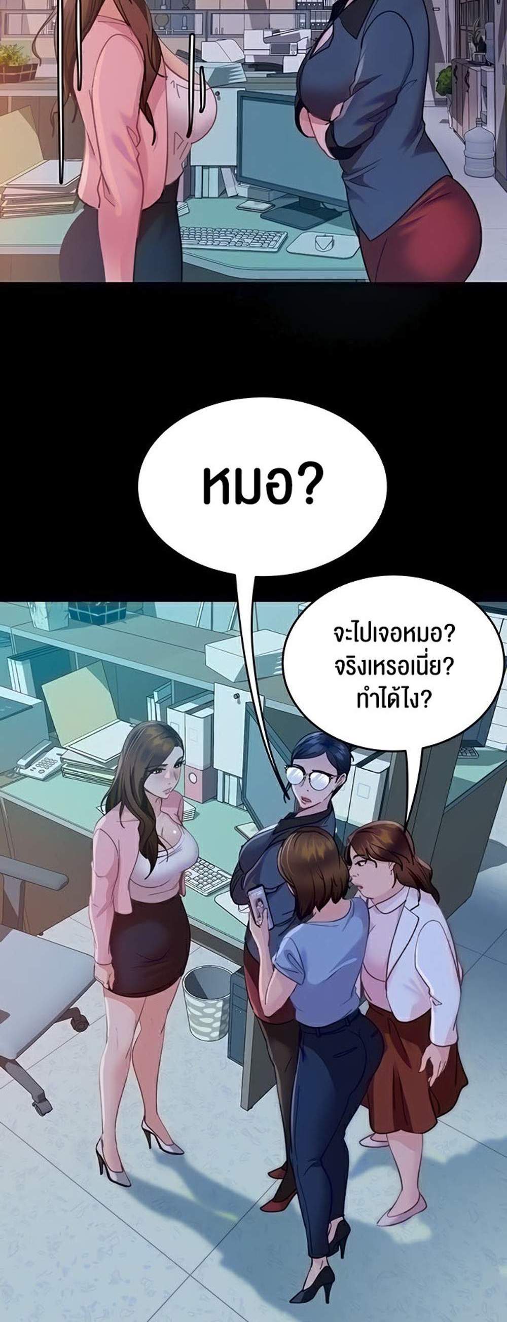 Marriage Agency Review แปลไทย