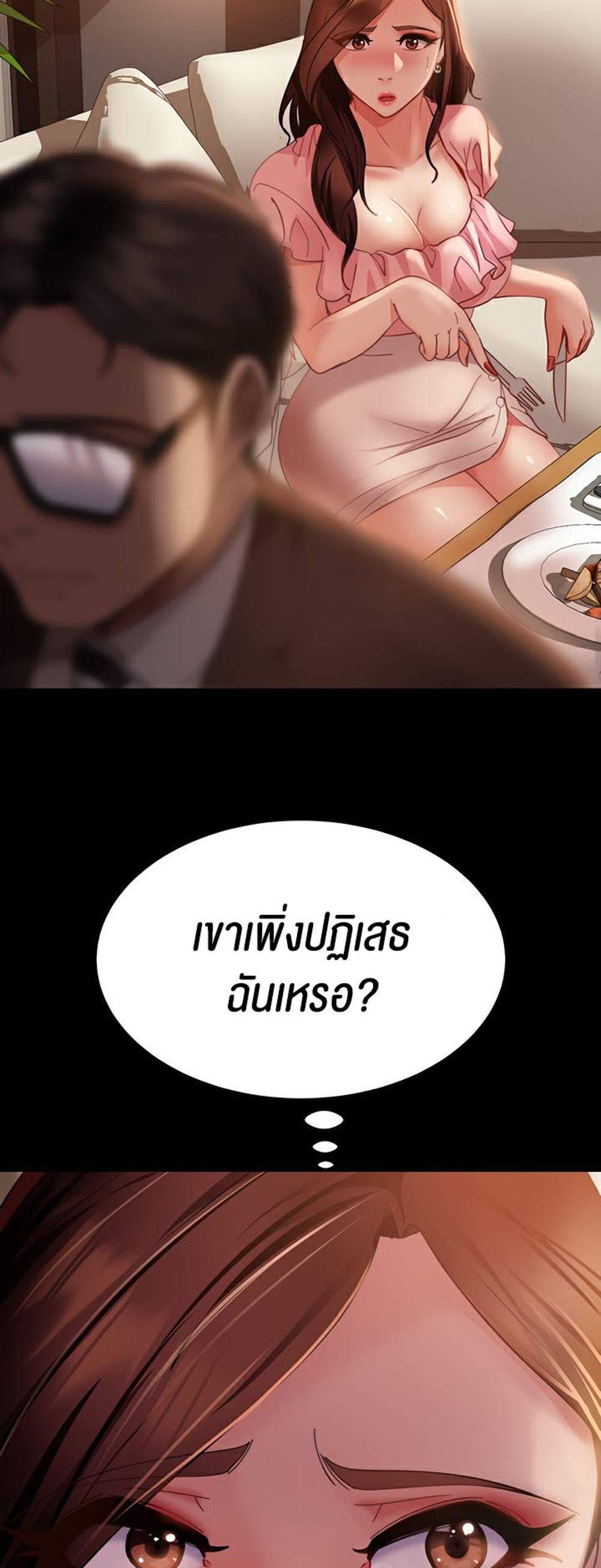 Marriage Agency Review แปลไทย