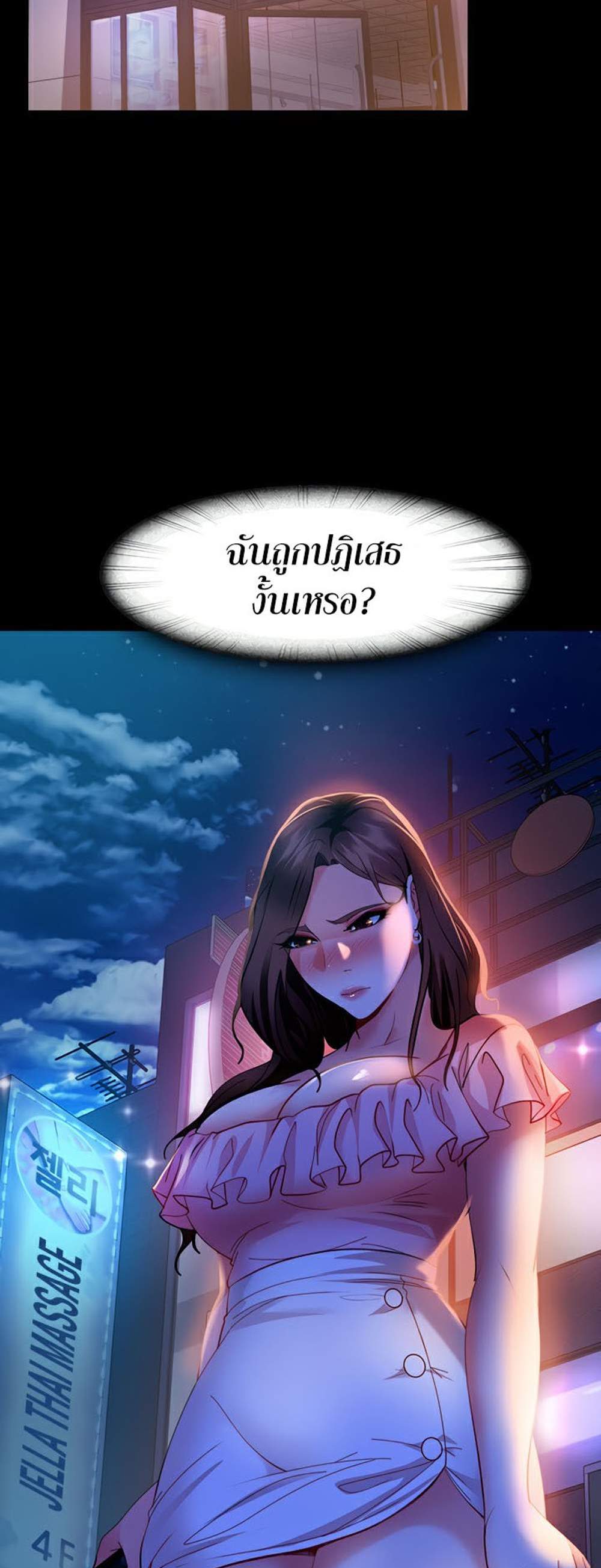 Marriage Agency Review แปลไทย