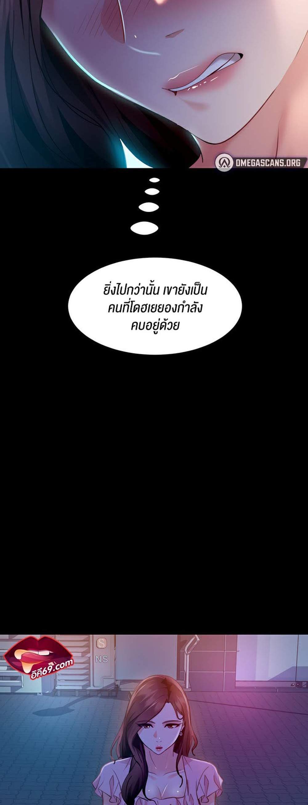 Marriage Agency Review แปลไทย