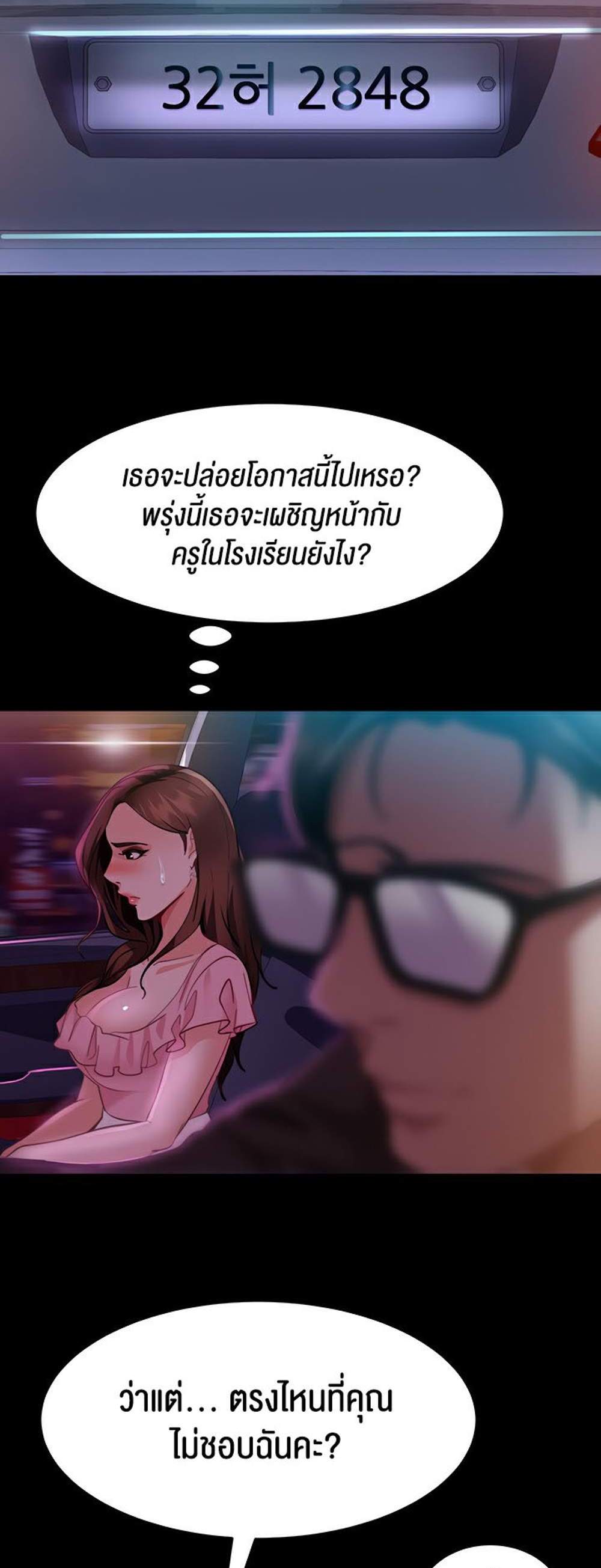 Marriage Agency Review แปลไทย