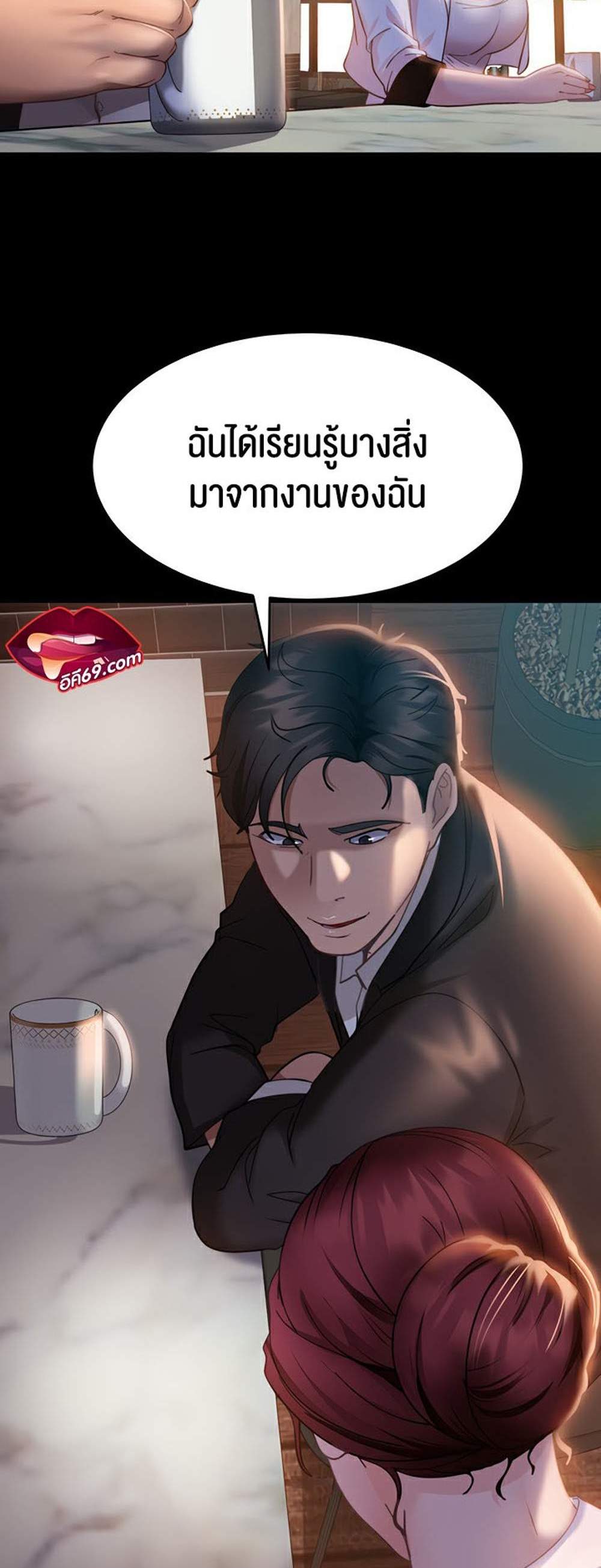 Marriage Agency Review แปลไทย