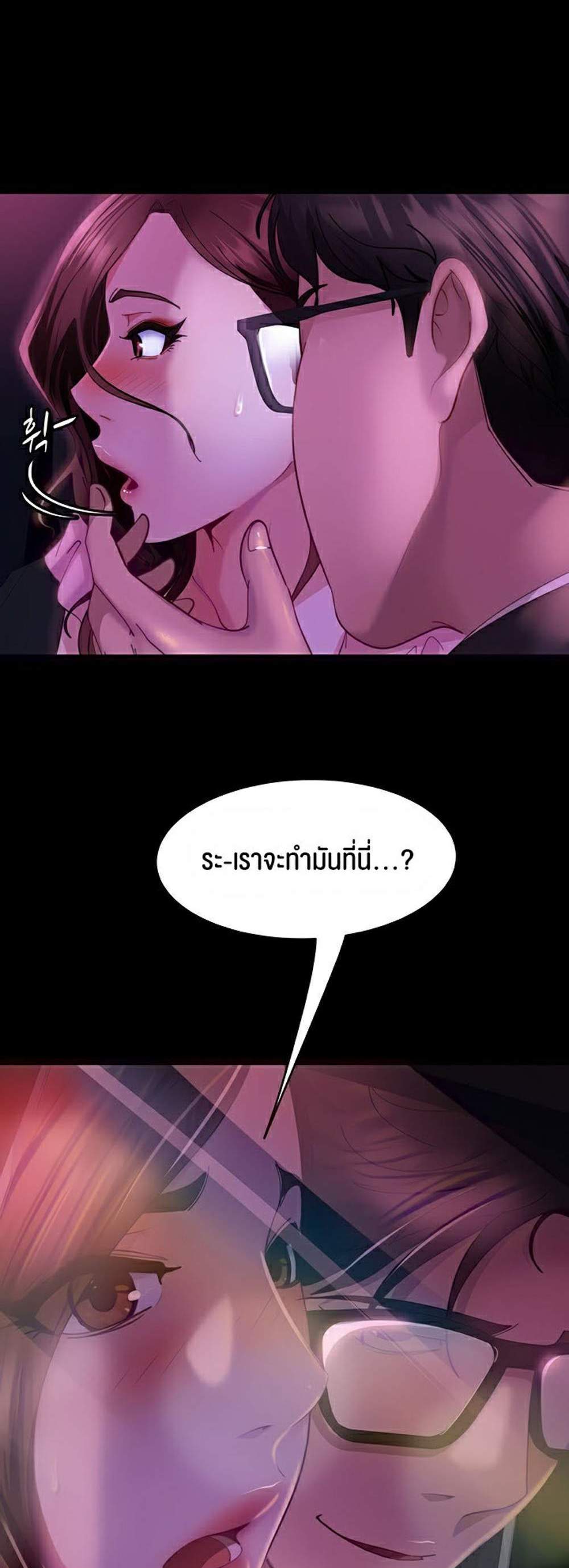 Marriage Agency Review แปลไทย