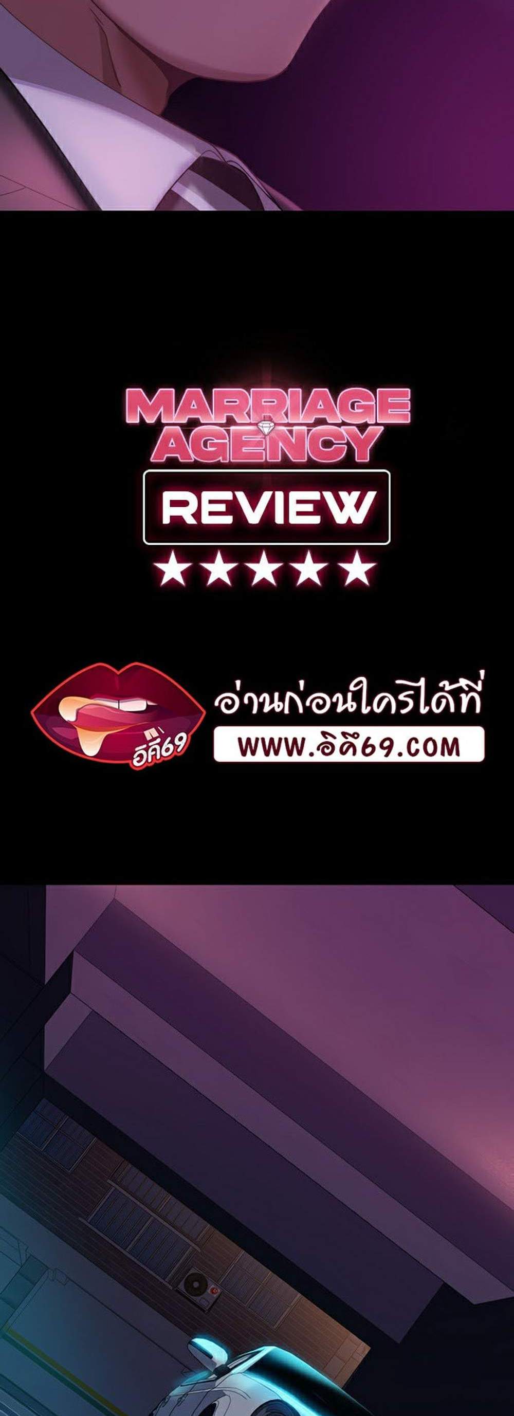 Marriage Agency Review แปลไทย
