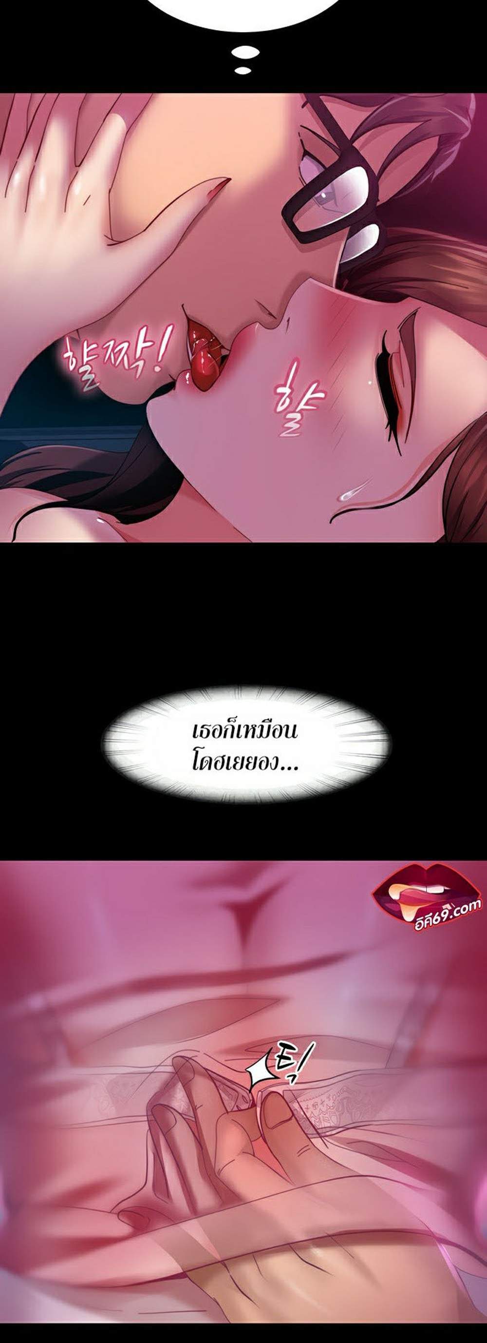 Marriage Agency Review แปลไทย