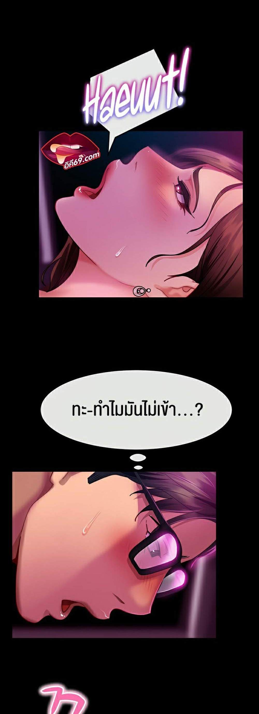 Marriage Agency Review แปลไทย