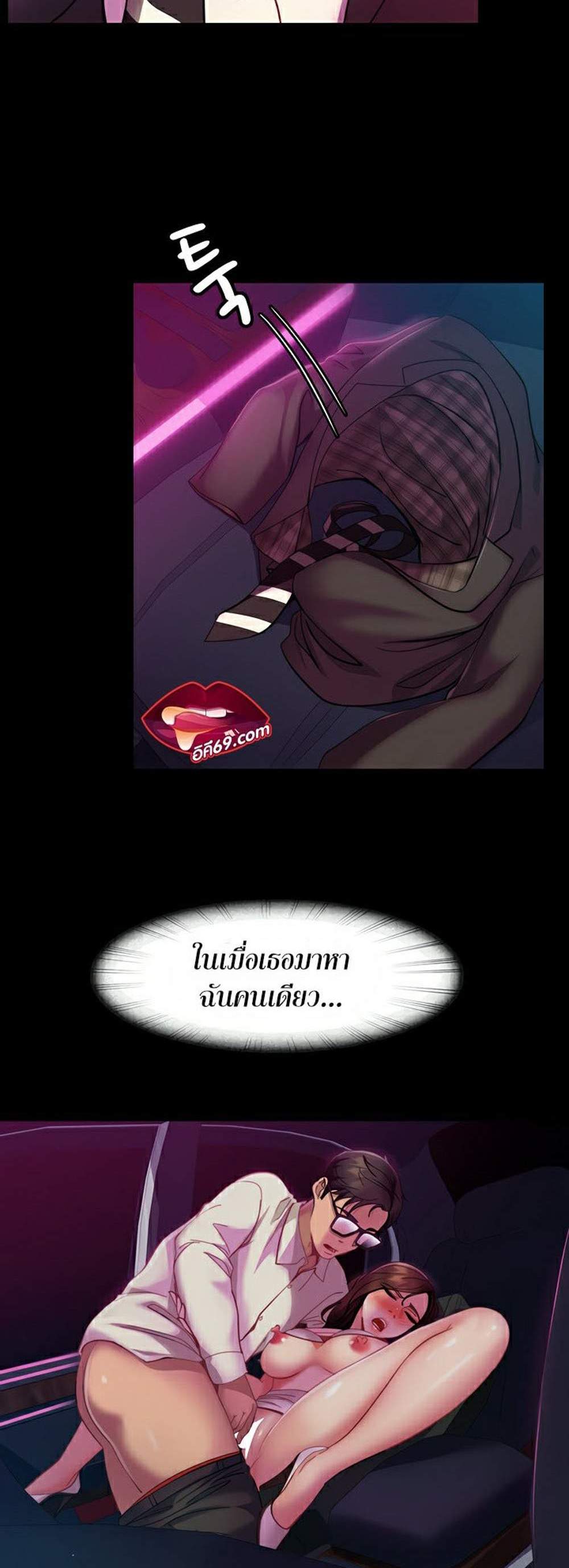 Marriage Agency Review แปลไทย