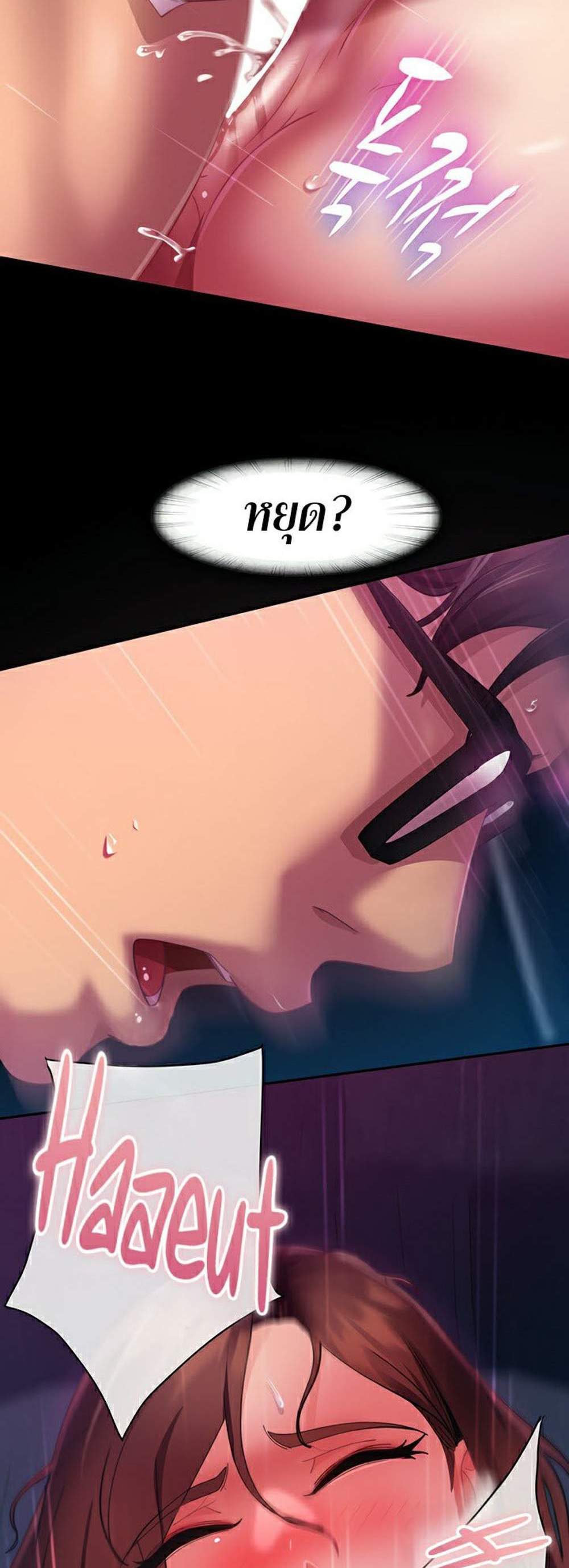Marriage Agency Review แปลไทย
