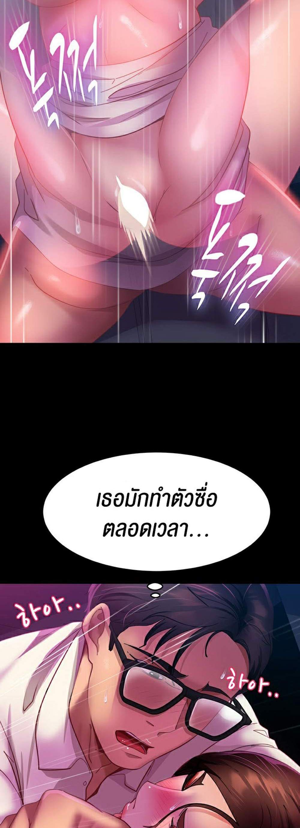 Marriage Agency Review แปลไทย