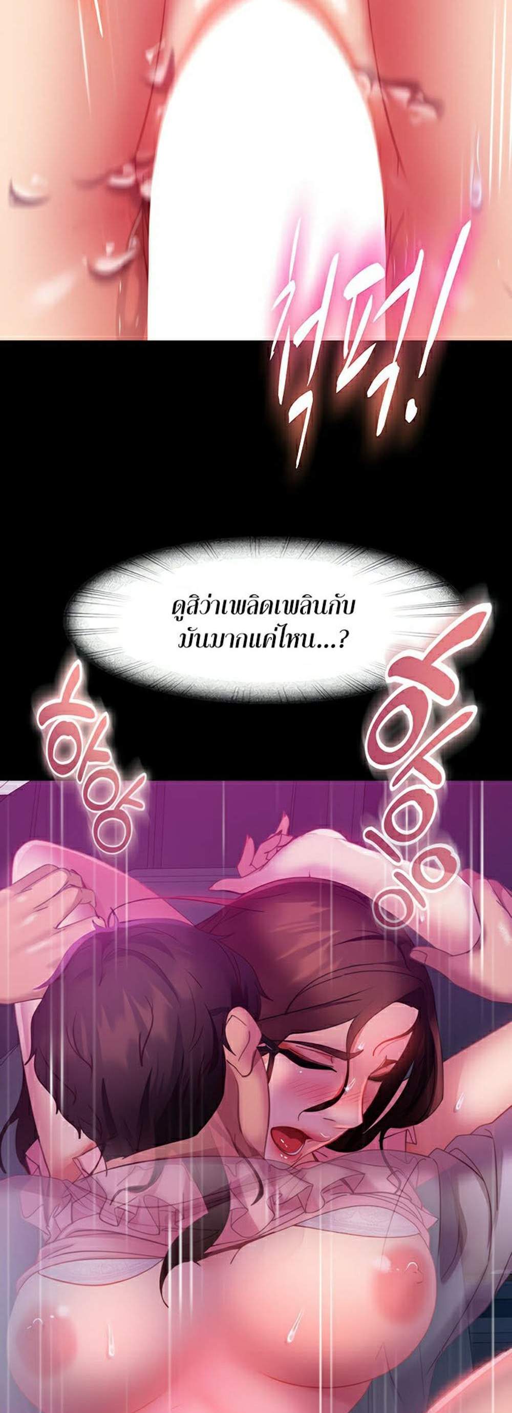 Marriage Agency Review แปลไทย