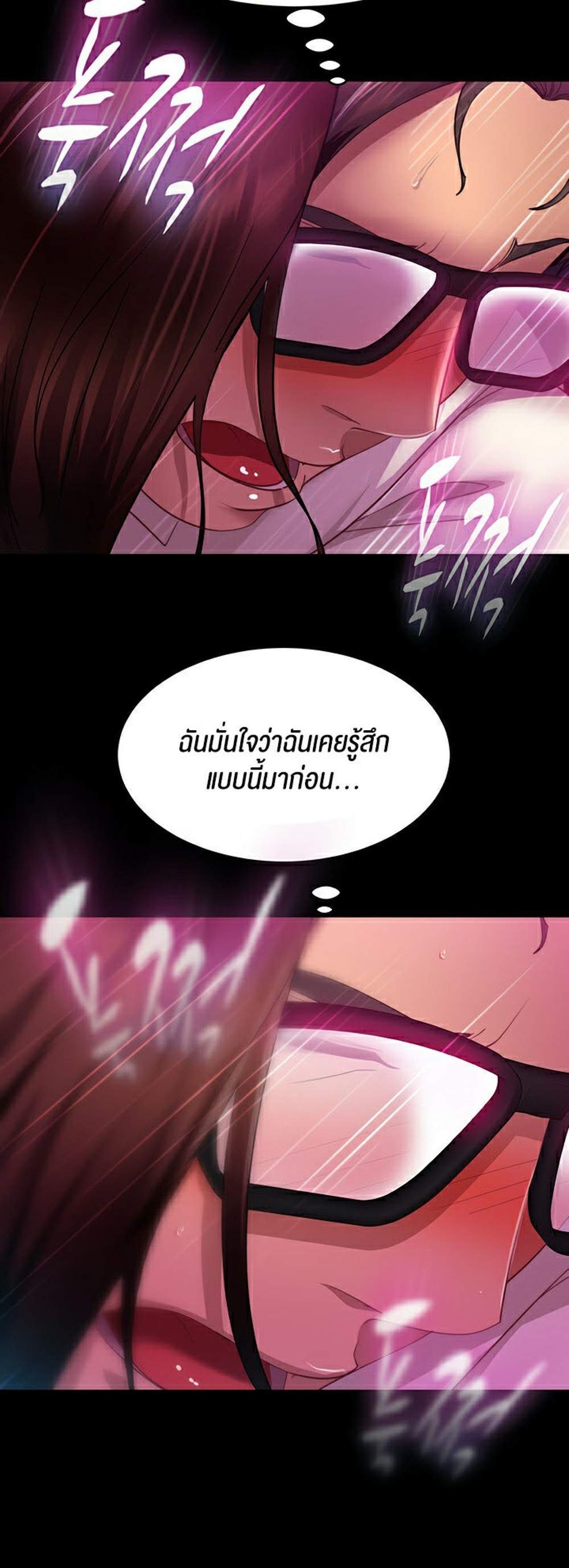 Marriage Agency Review แปลไทย