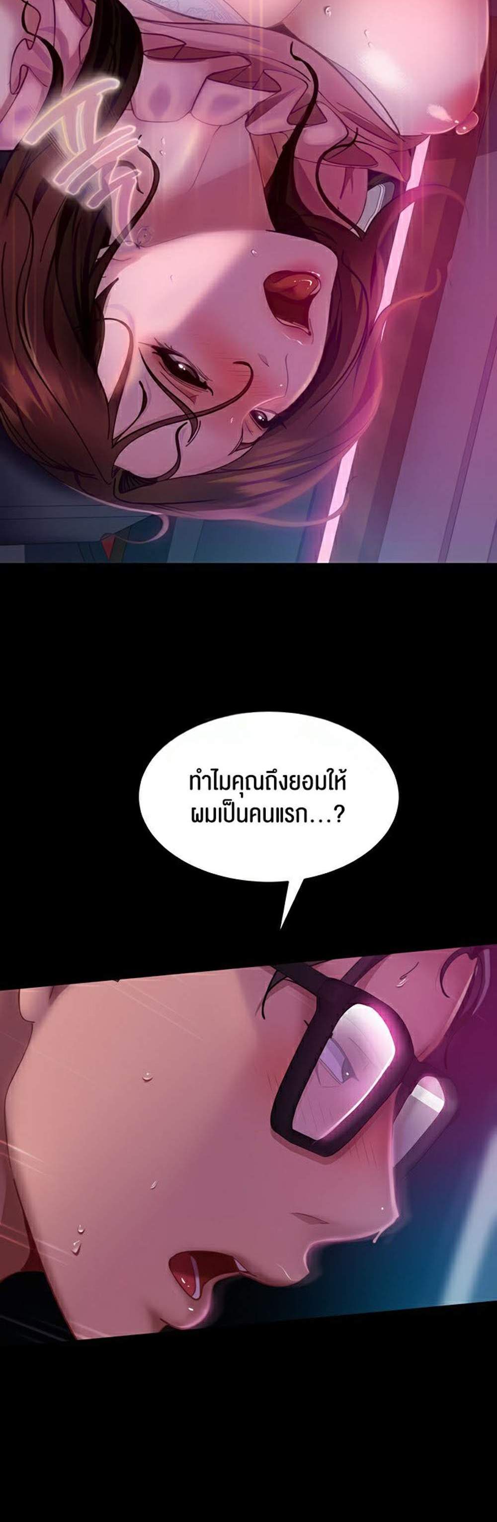 Marriage Agency Review แปลไทย