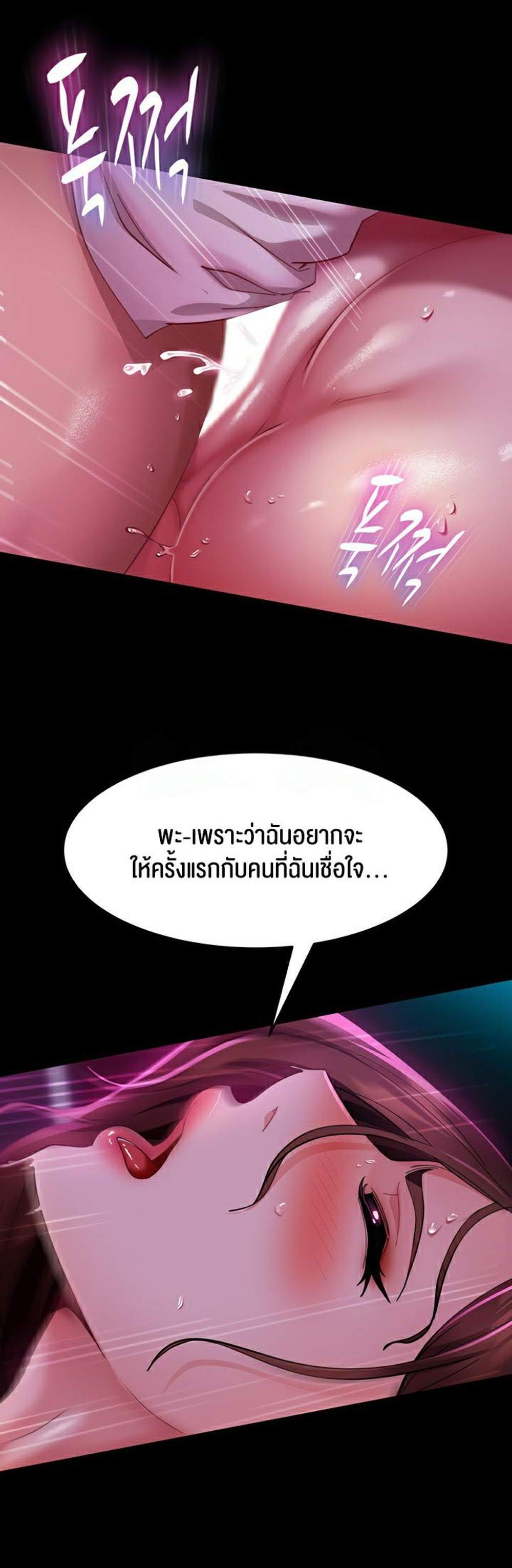 Marriage Agency Review แปลไทย