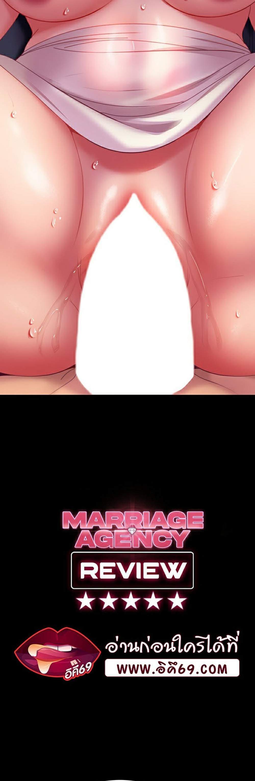 Marriage Agency Review แปลไทย