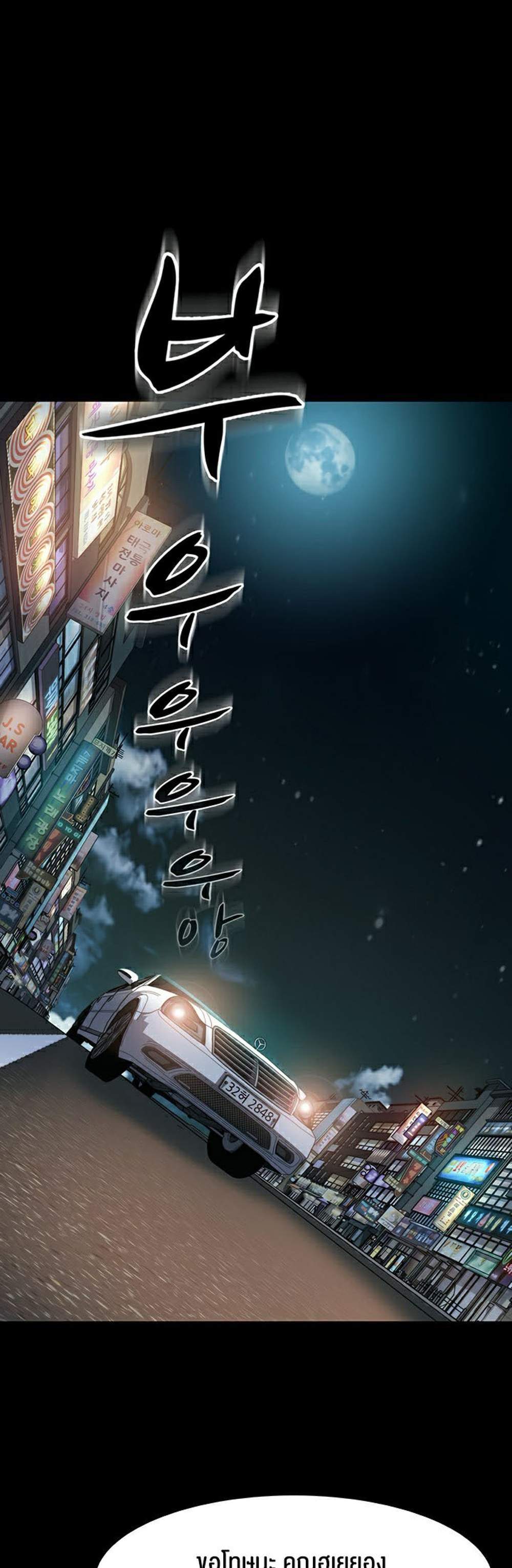 Marriage Agency Review แปลไทย