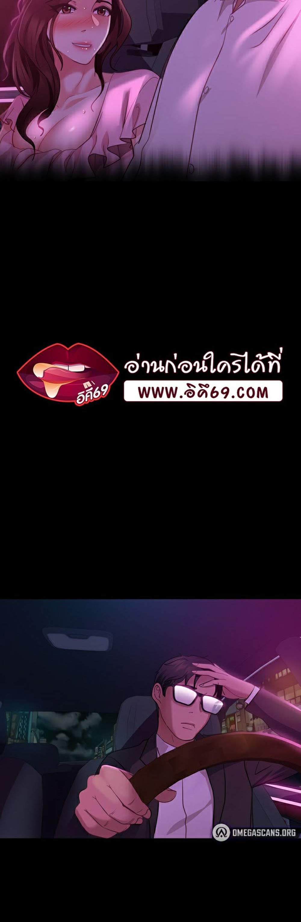 Marriage Agency Review แปลไทย