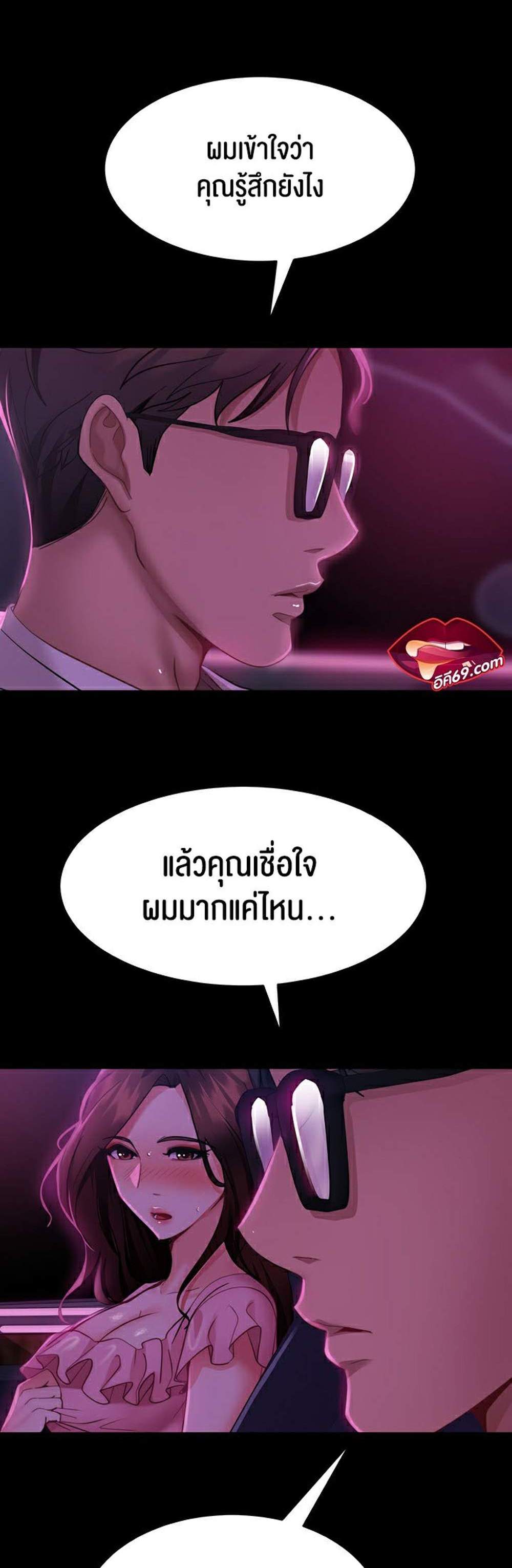 Marriage Agency Review แปลไทย