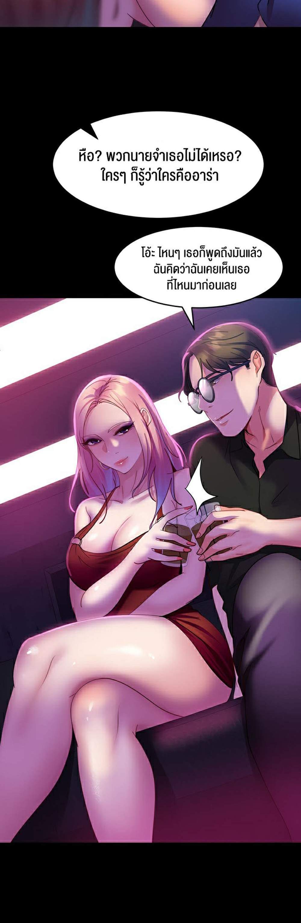Marriage Agency Review แปลไทย