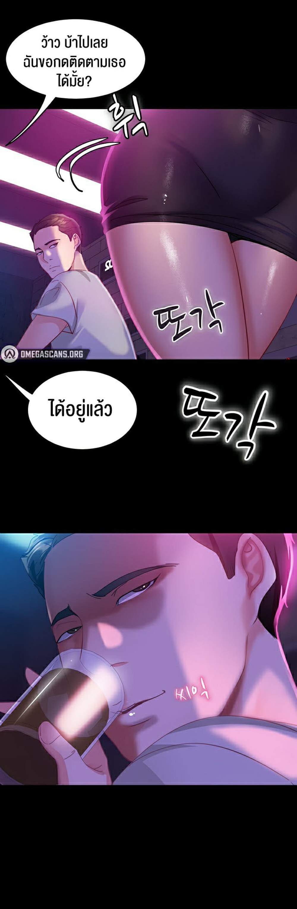 Marriage Agency Review แปลไทย