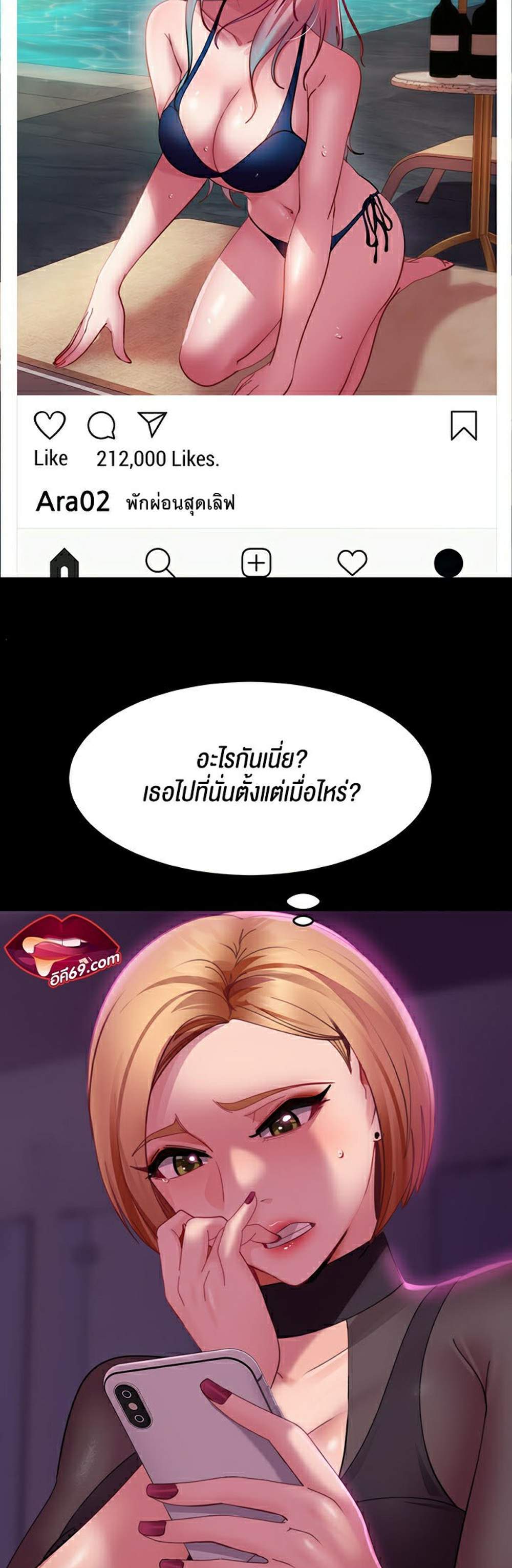 Marriage Agency Review แปลไทย