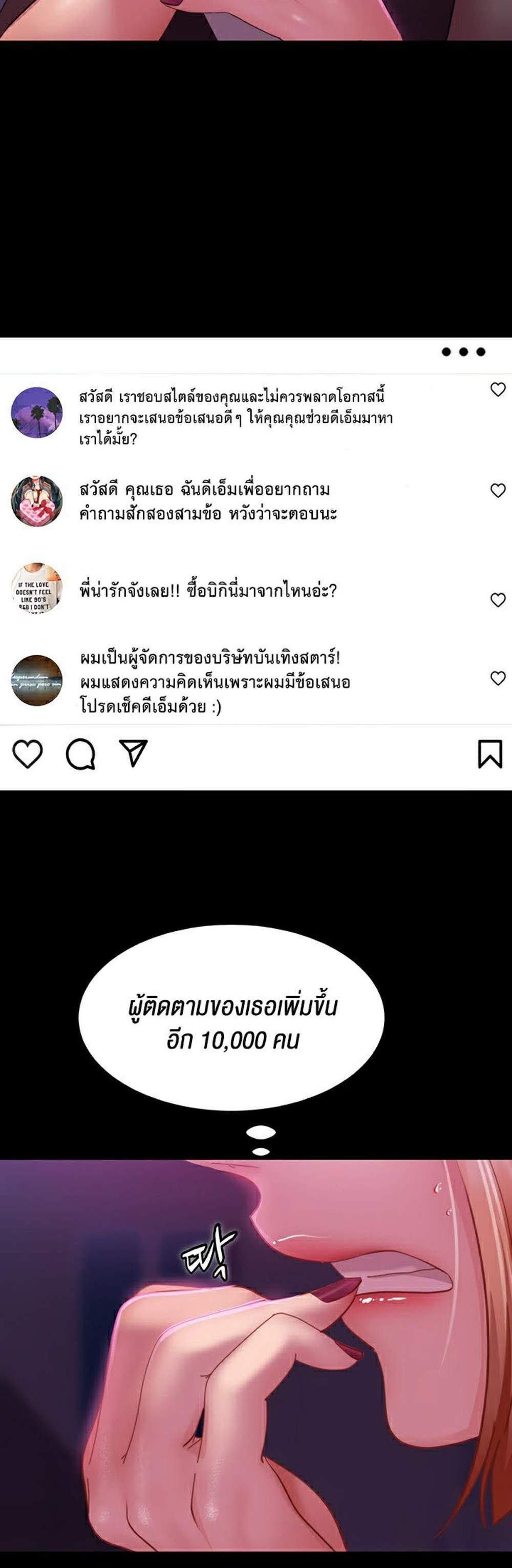 Marriage Agency Review แปลไทย