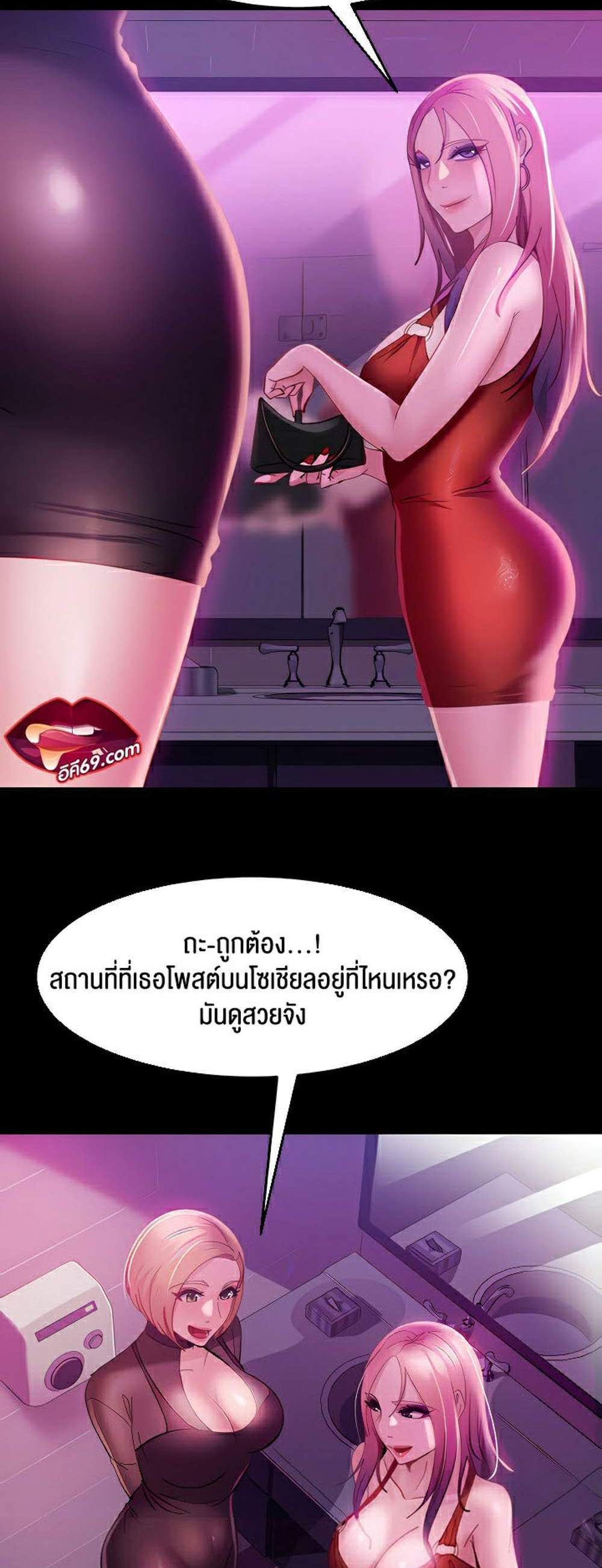 Marriage Agency Review แปลไทย