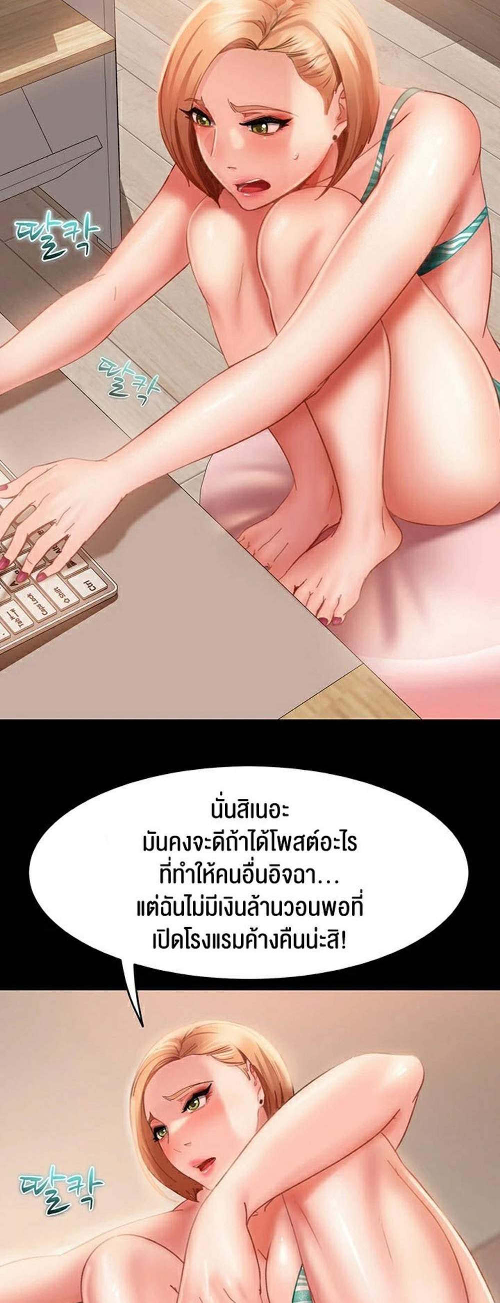 Marriage Agency Review แปลไทย