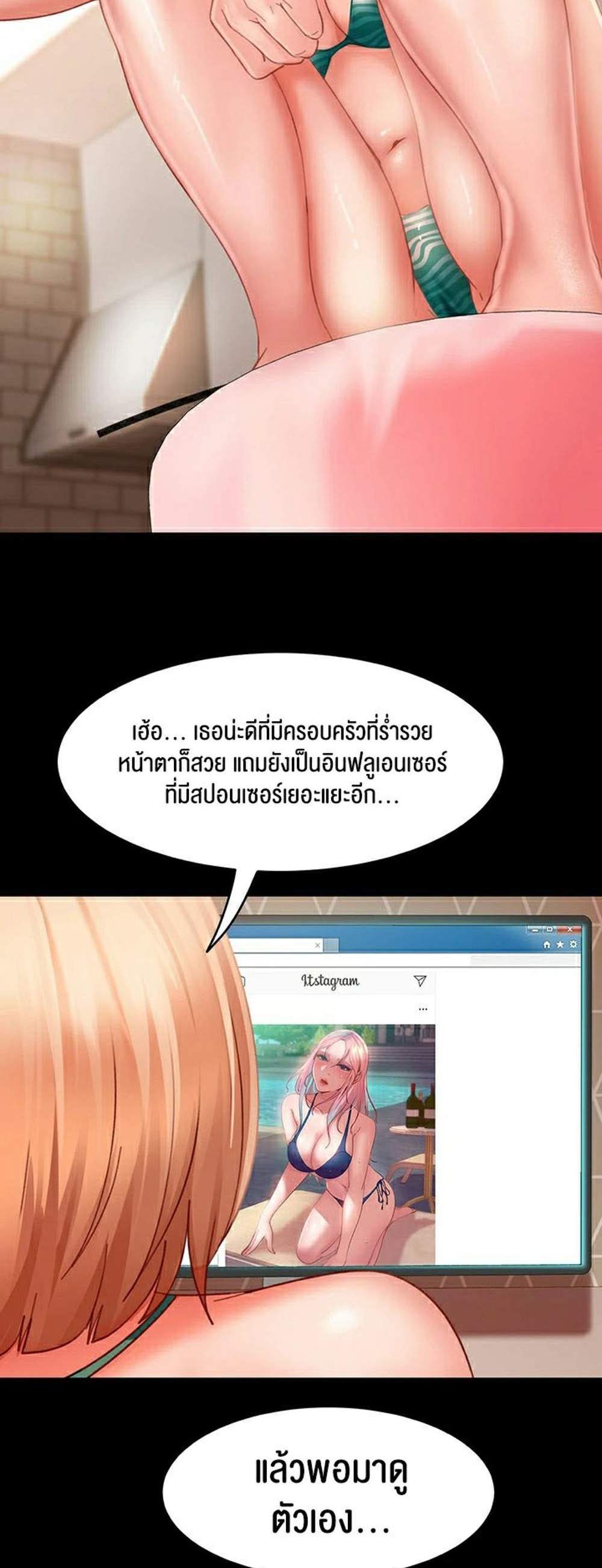 Marriage Agency Review แปลไทย