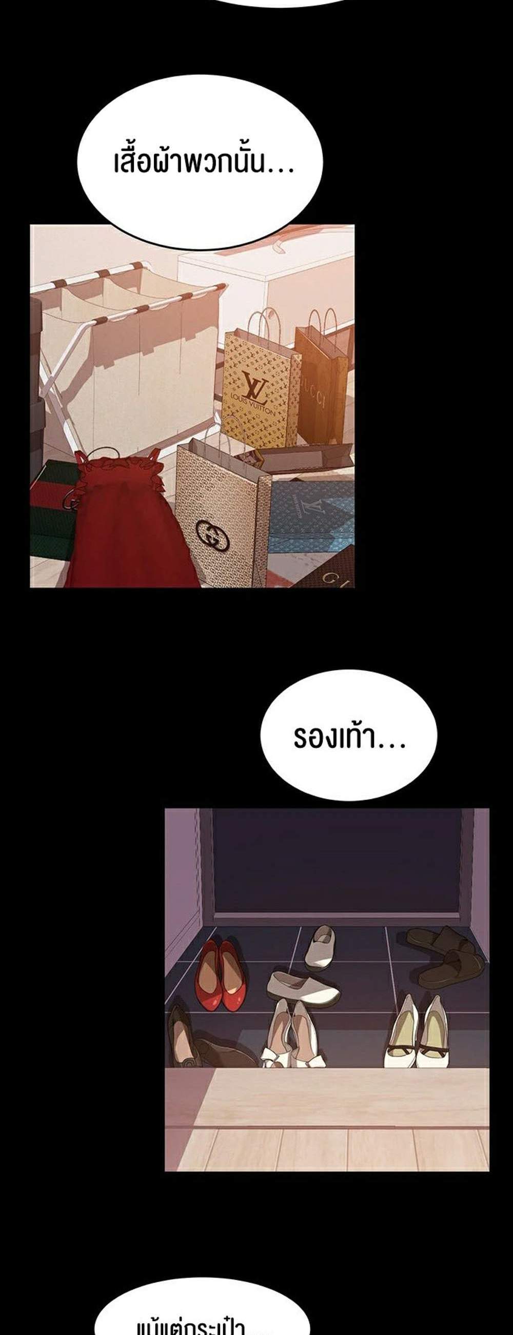 Marriage Agency Review แปลไทย