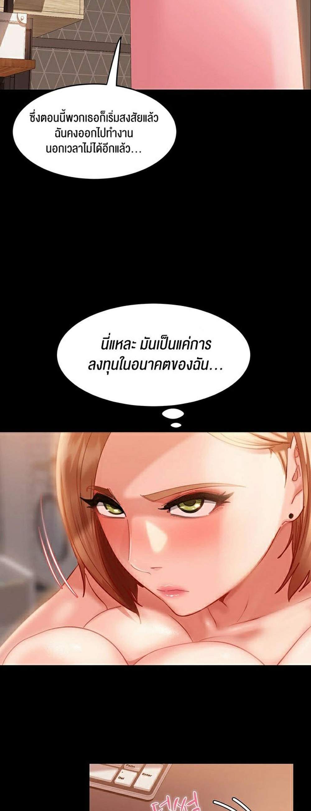 Marriage Agency Review แปลไทย