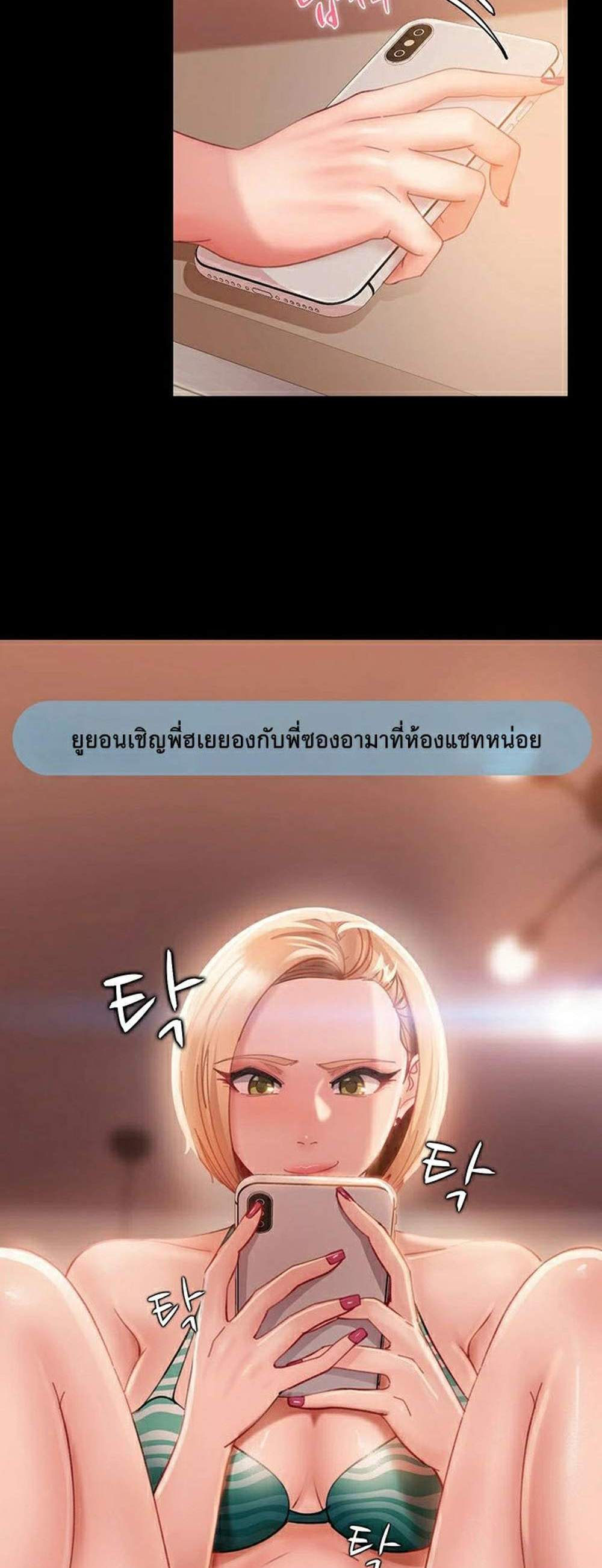 Marriage Agency Review แปลไทย