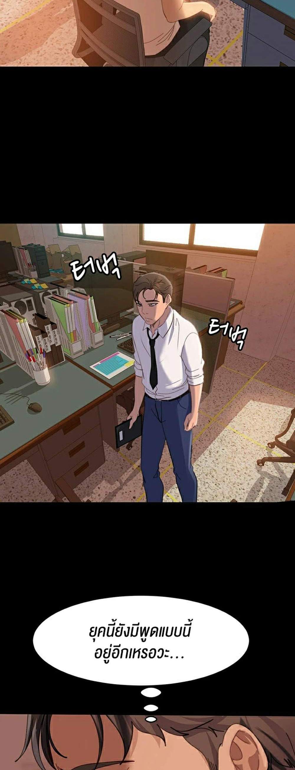 Marriage Agency Review แปลไทย