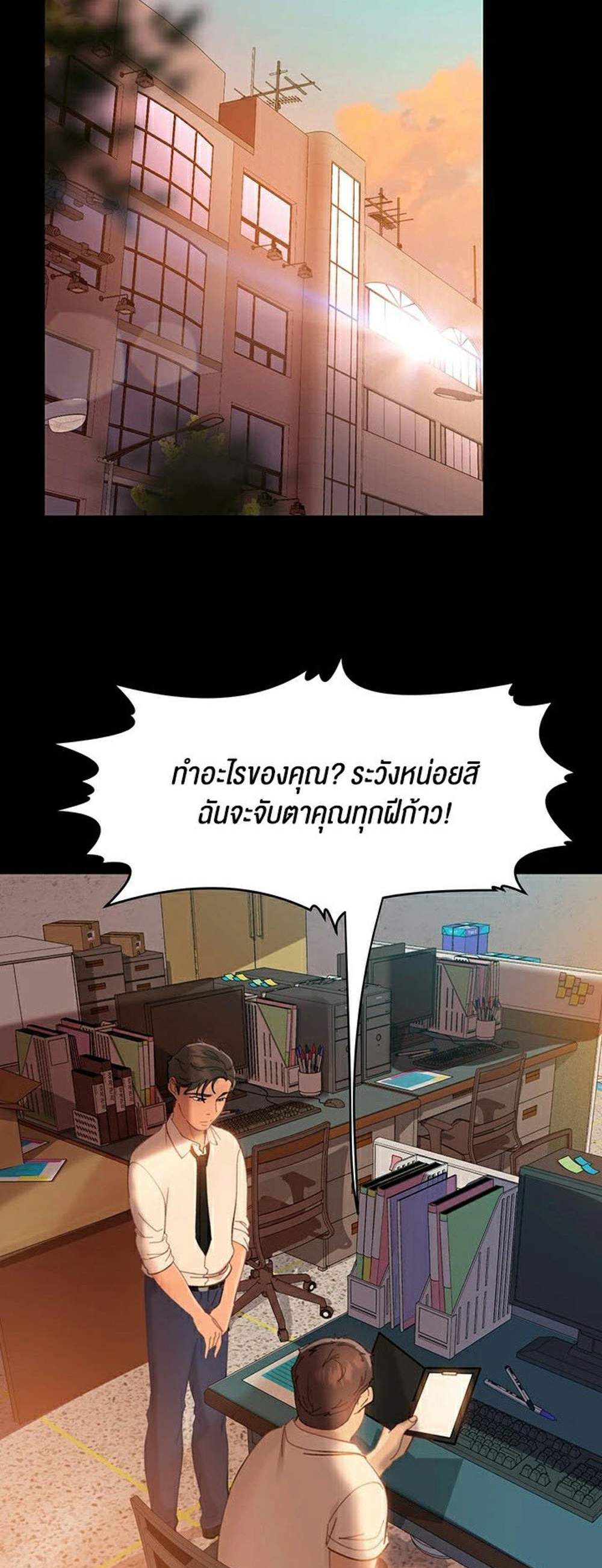 Marriage Agency Review แปลไทย