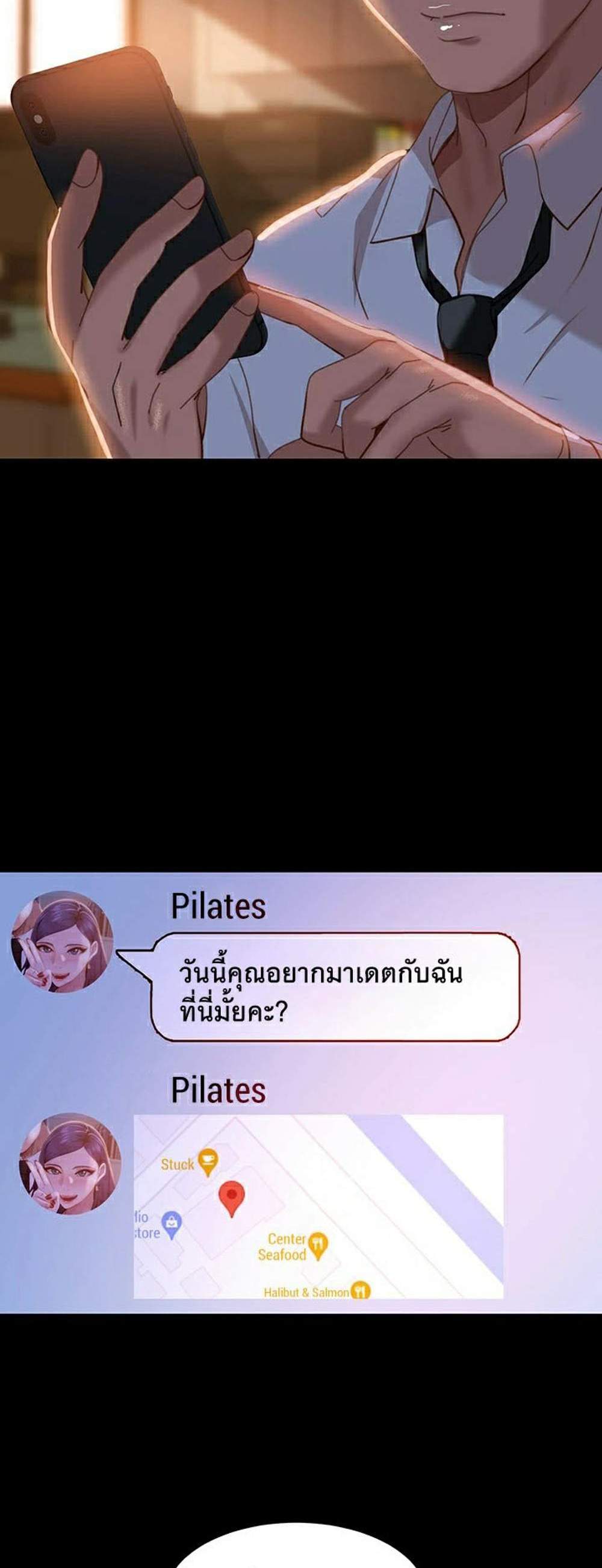 Marriage Agency Review แปลไทย
