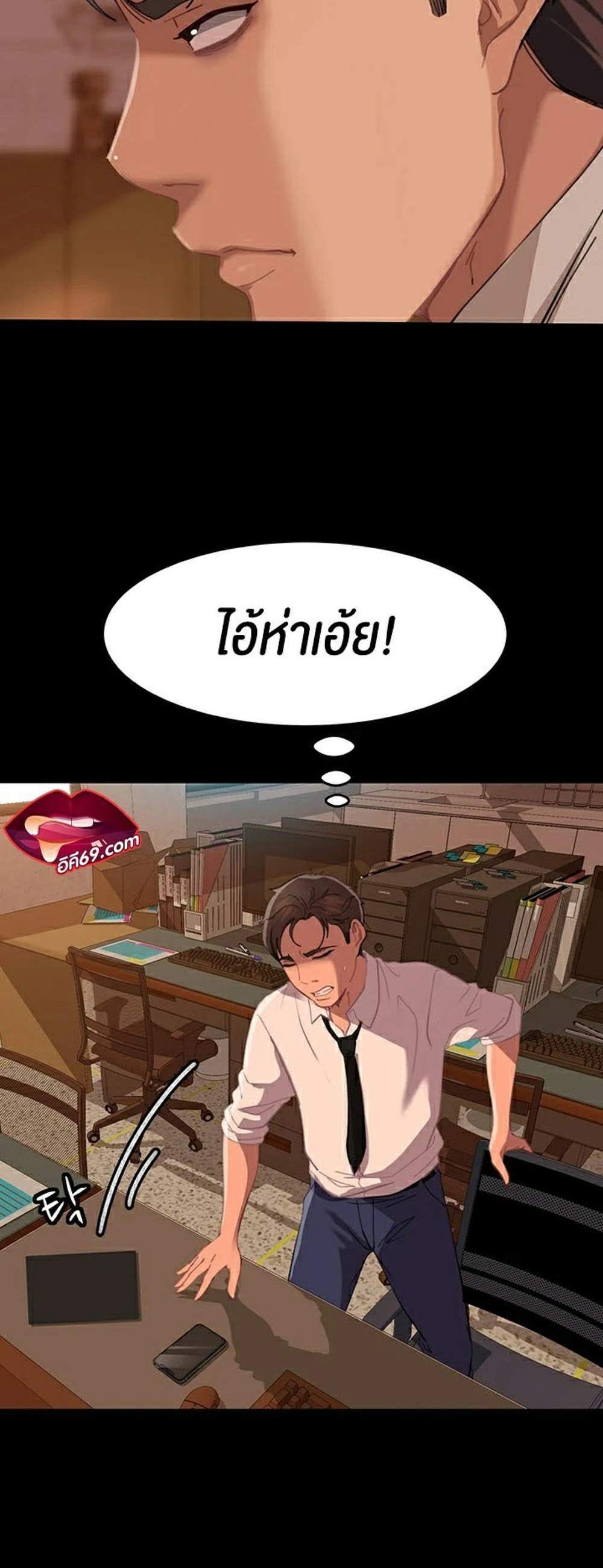 Marriage Agency Review แปลไทย