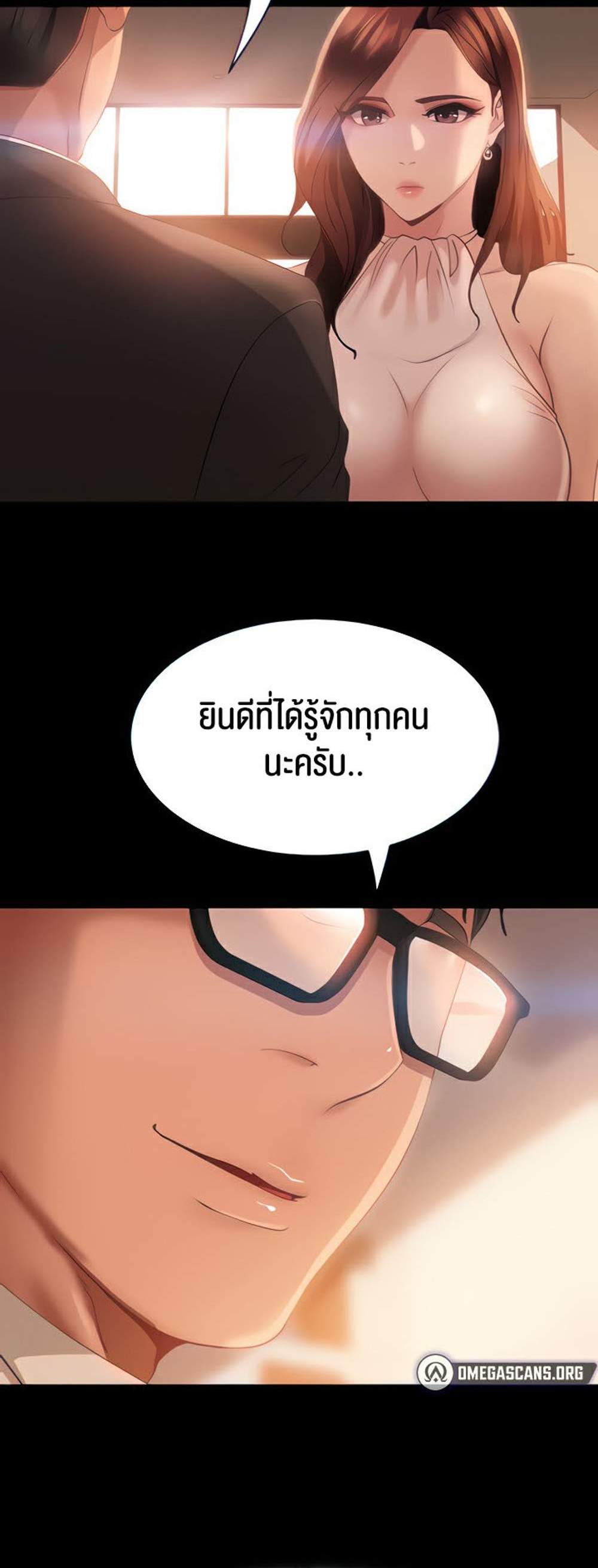 Marriage Agency Review แปลไทย