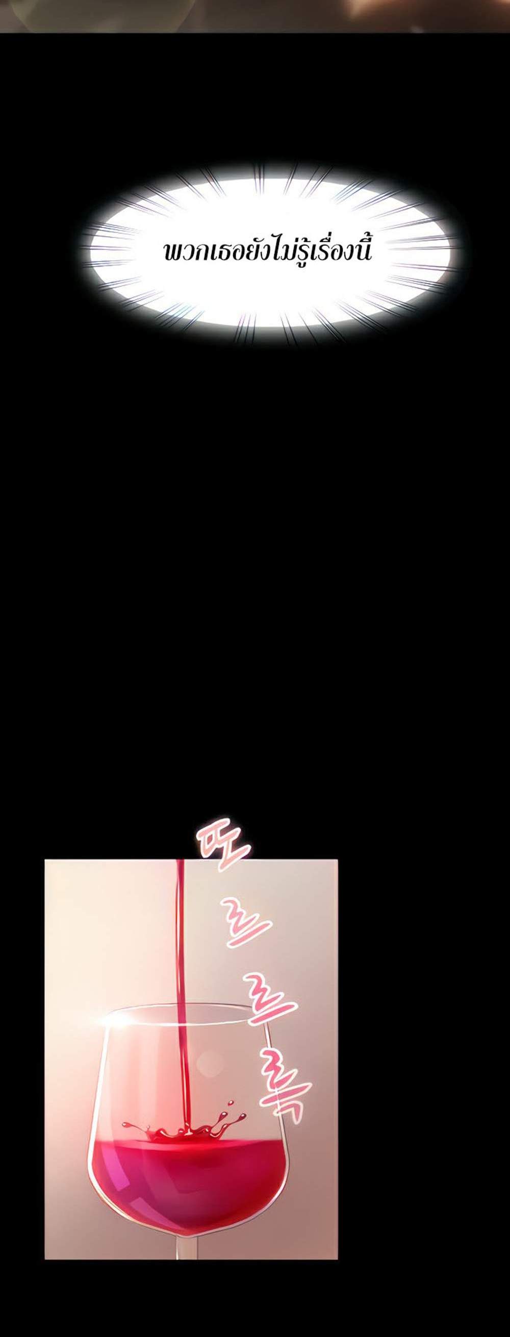 Marriage Agency Review แปลไทย