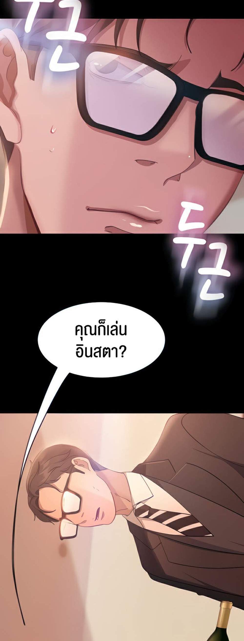 Marriage Agency Review แปลไทย