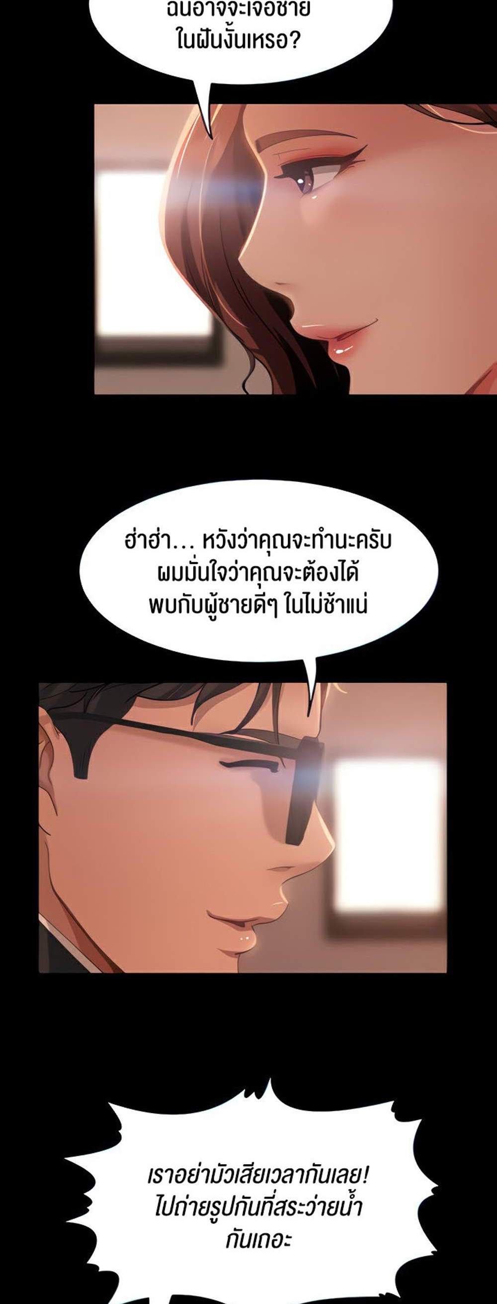 Marriage Agency Review แปลไทย