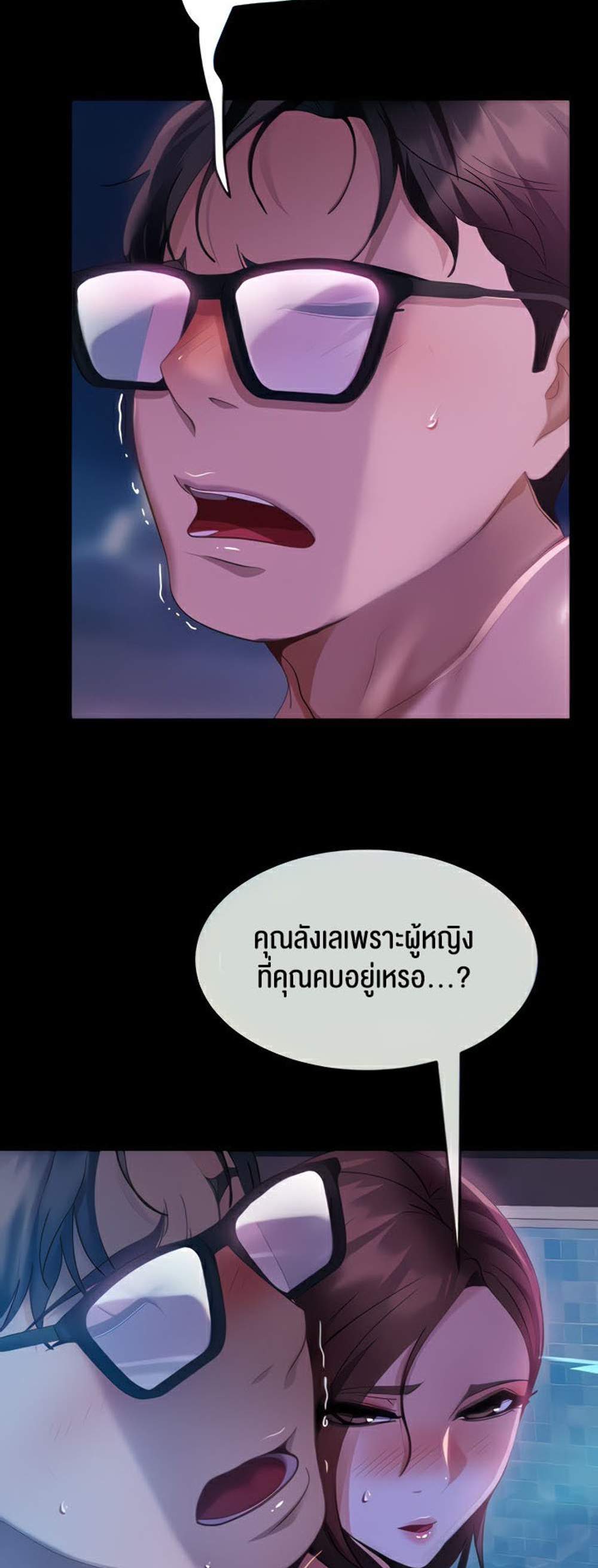 Marriage Agency Review แปลไทย