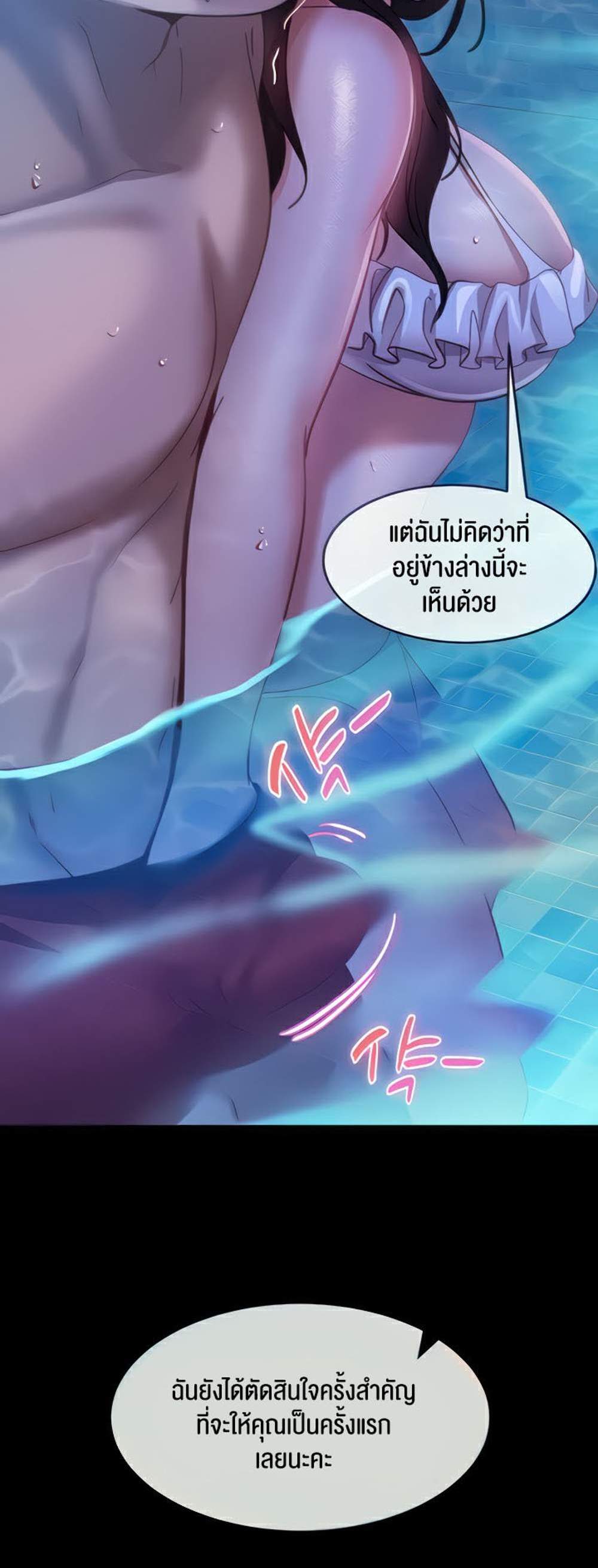 Marriage Agency Review แปลไทย