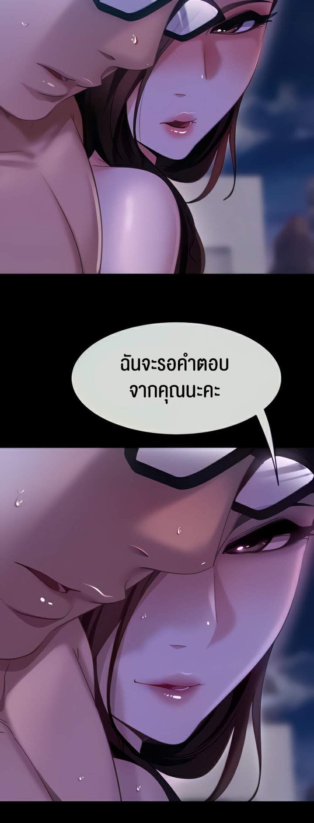 Marriage Agency Review แปลไทย