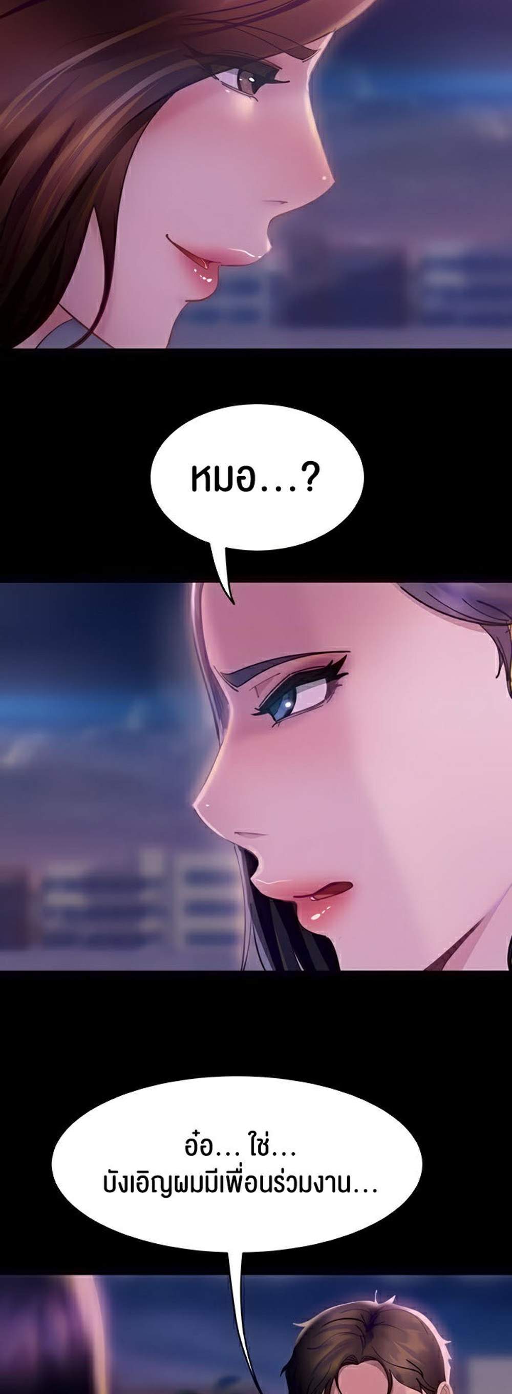 Marriage Agency Review แปลไทย