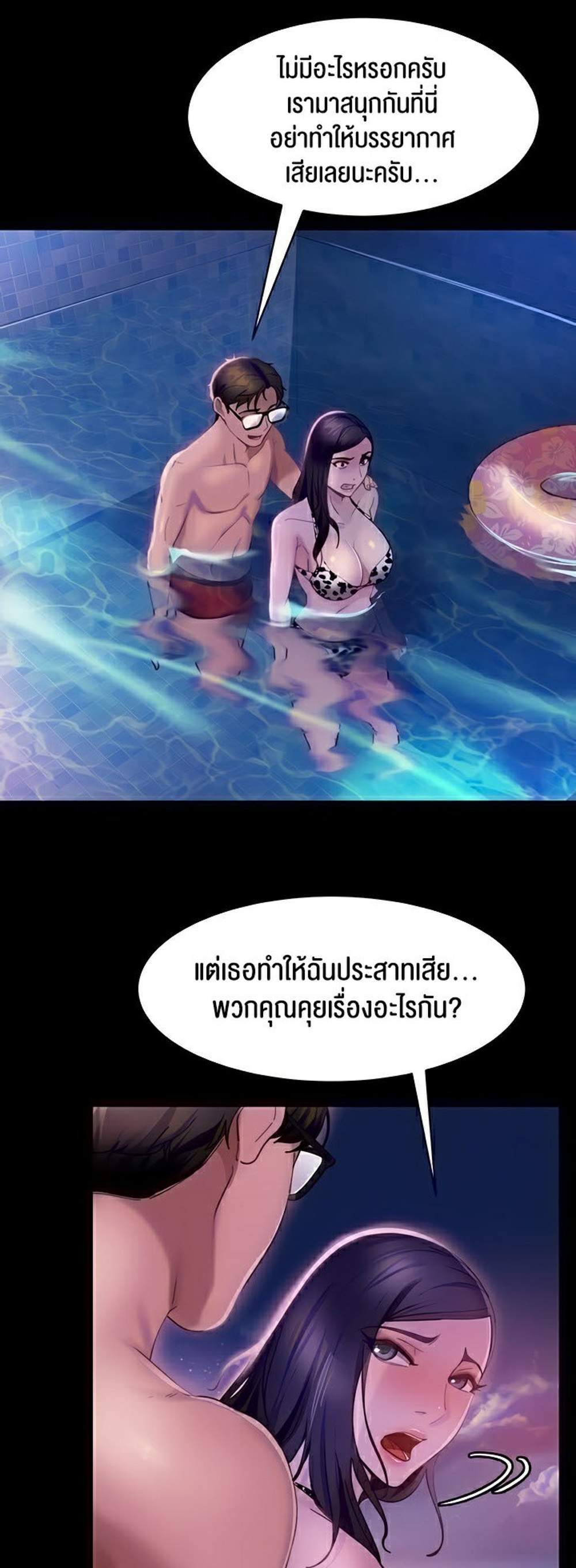 Marriage Agency Review แปลไทย