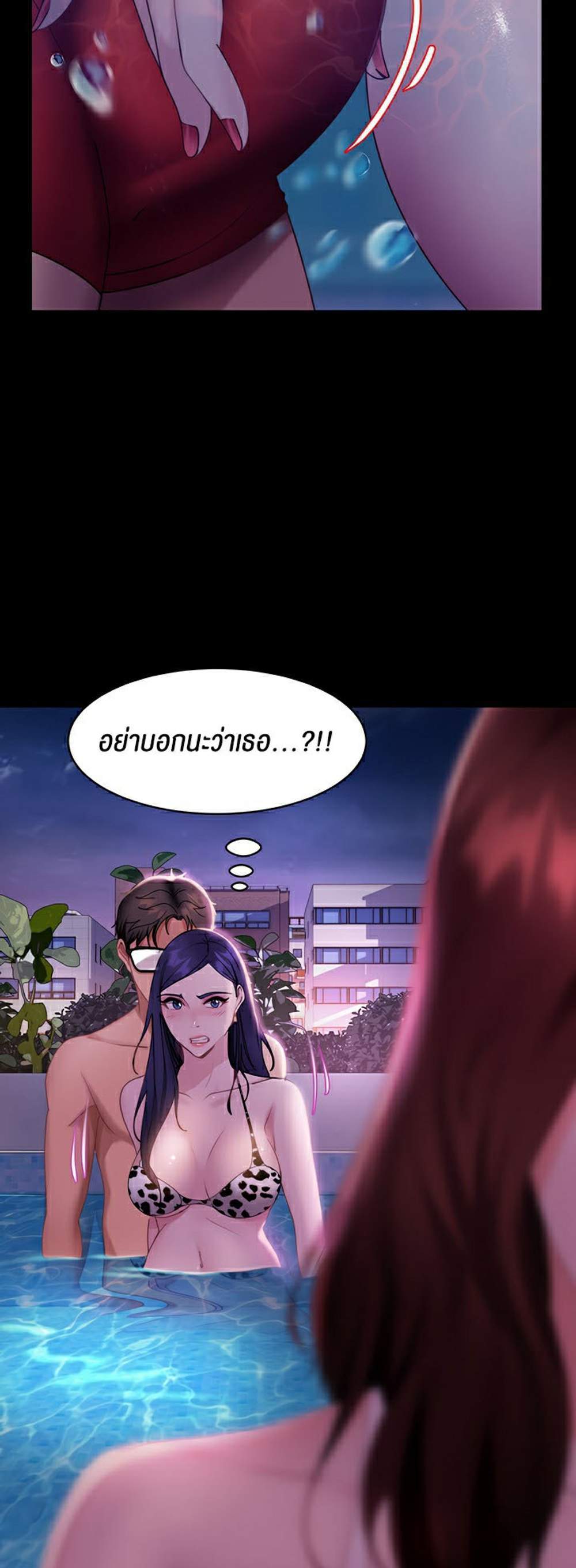 Marriage Agency Review แปลไทย