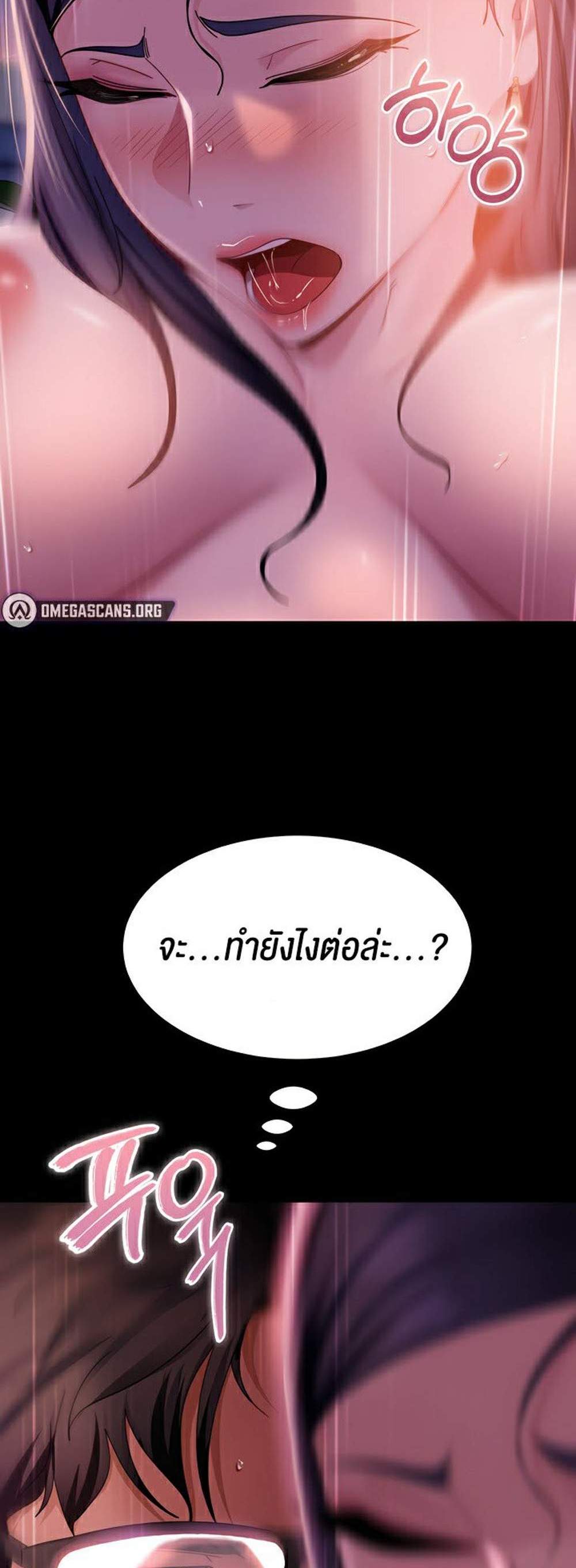Marriage Agency Review แปลไทย